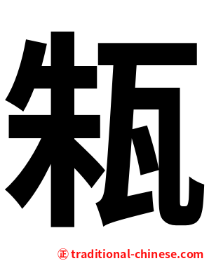 㼡