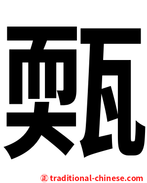 㼲