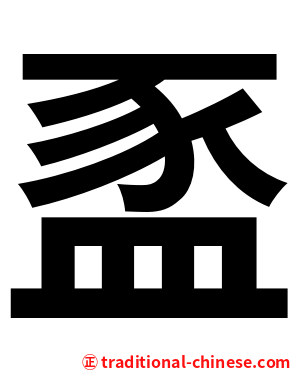 䀃