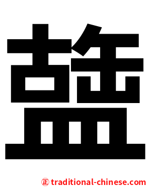 䀇