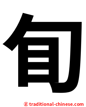 䀏