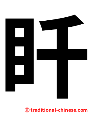 䀒