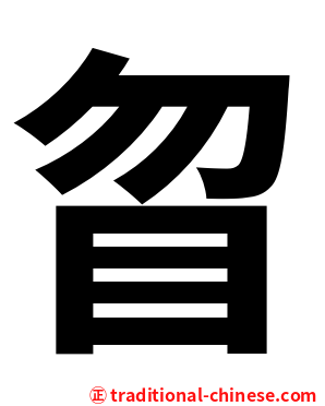 䀜