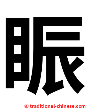 䀼