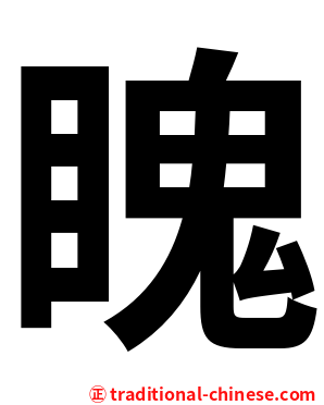䁛