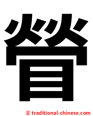 䁝