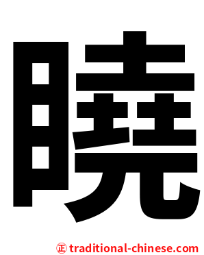 䁱