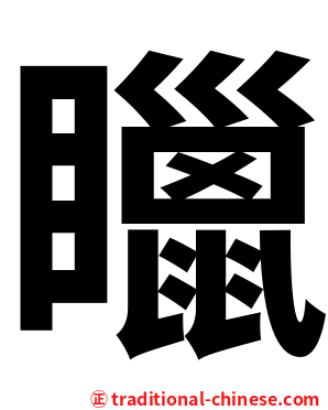 䁽