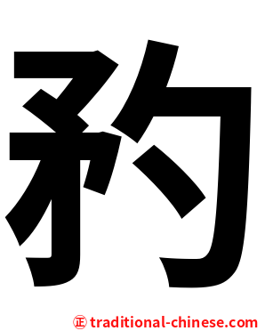 䂆