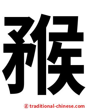 䂉