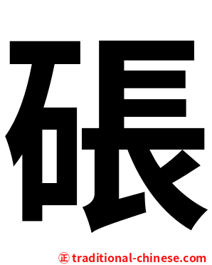 䂻