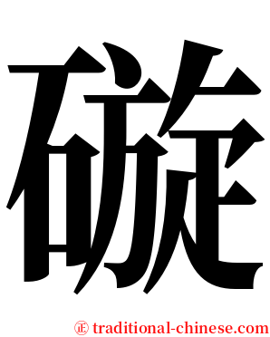 䃠 serif font