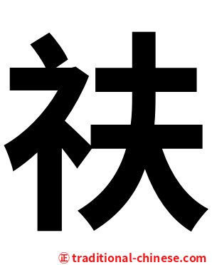 䃿
