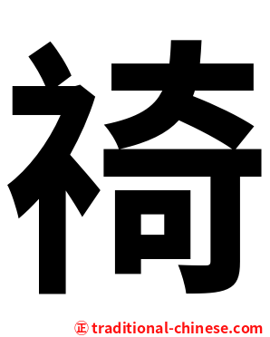 䄎