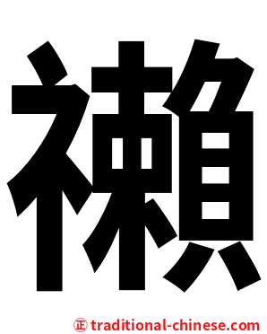 䄤