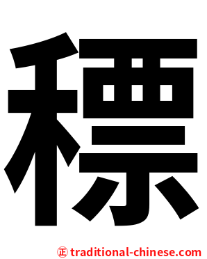 䅺