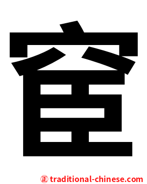 䆠