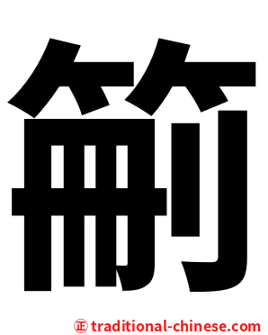 䈀