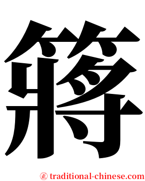 䉃 serif font