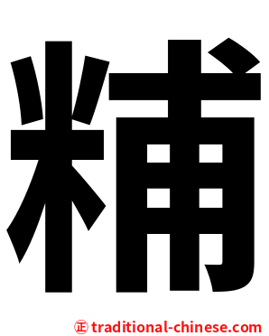 䊇