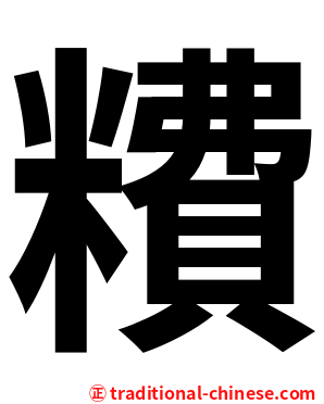 䊧