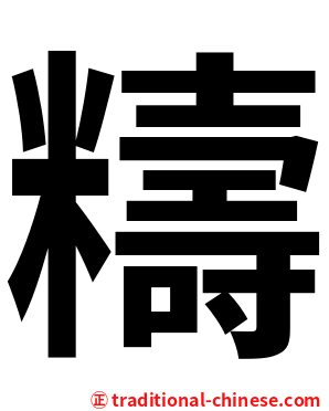 䊭