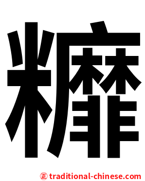 䊳