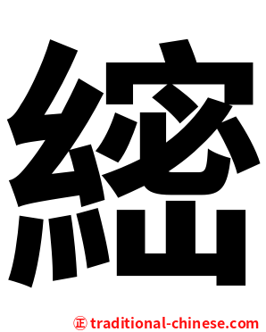 䌏