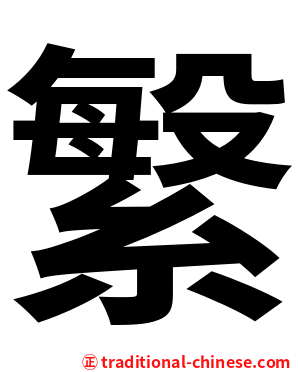 䌓