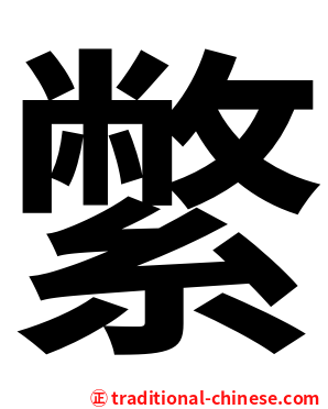 䌘
