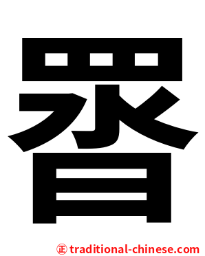 䍝