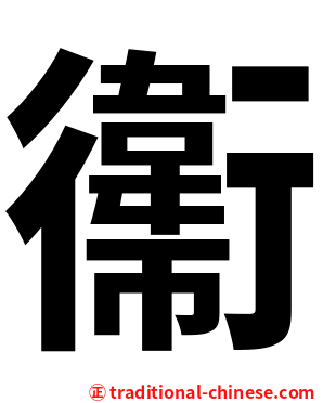 䘙