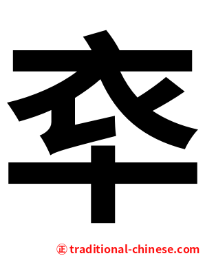 䘚