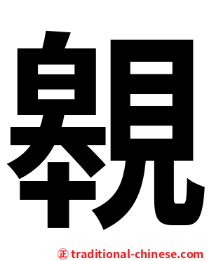 䚌