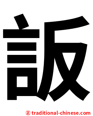䛀