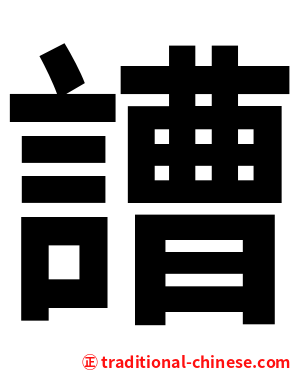 䜊