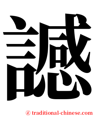 䜗 serif font