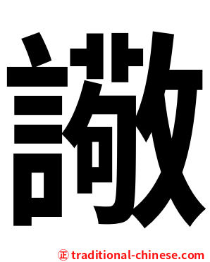 䜘