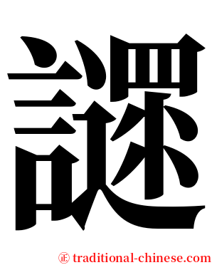 䜚 serif font