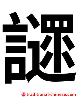 䜚