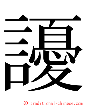 䜡 ming font