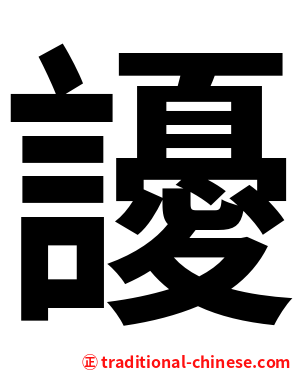䜡