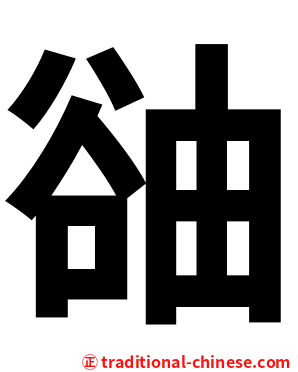䜬