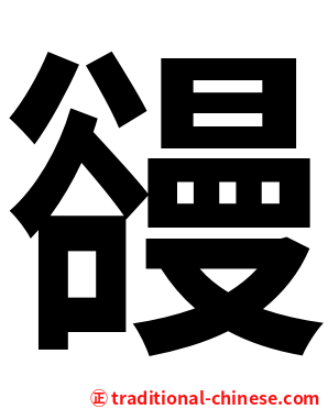 䜱
