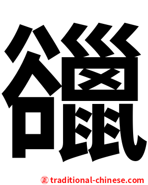 䜲