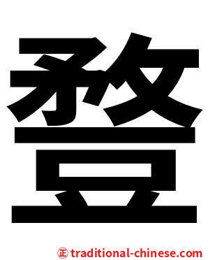 䜼