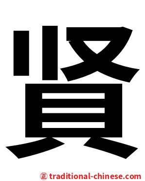 䝨
