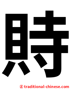 䝰