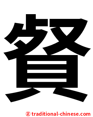 䝳