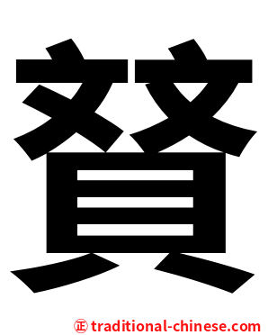 䝺